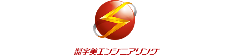 宇美エンジニアリング